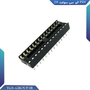 آی سی سوکت 28 PIN