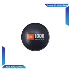 داستکپ گنبدی JBL 1000