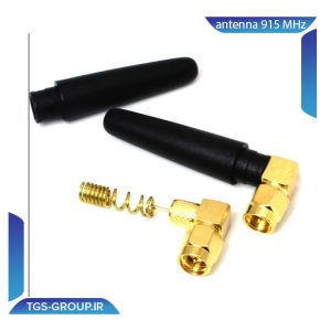 انتن 915 MHz